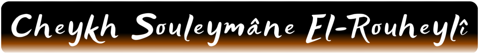 Cheykh Souleymâne El-Rouheylî